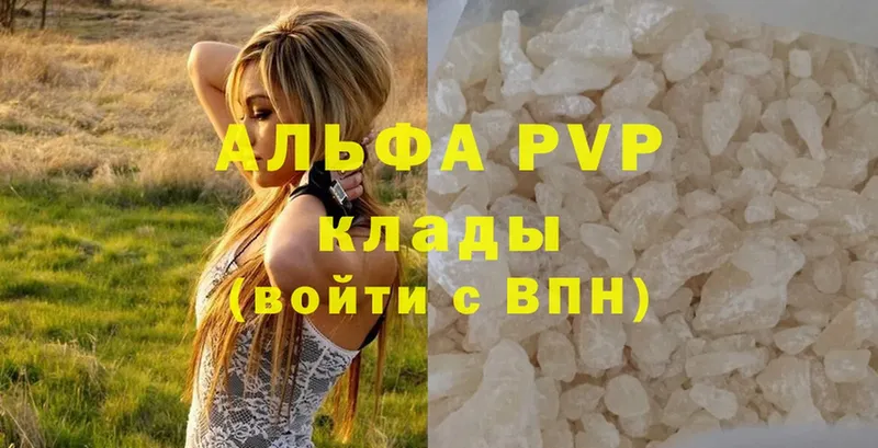 APVP кристаллы  купить   Невельск 