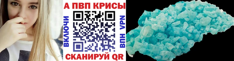 Alpha PVP Соль  Невельск 