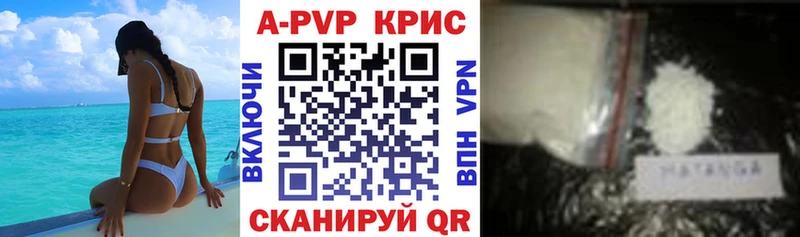 A-PVP Соль Невельск