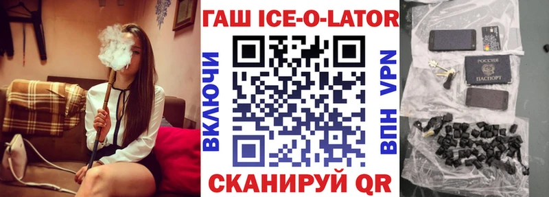 МЕГА как войти  Невельск  ГАШ 40% ТГК 
