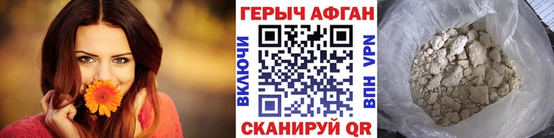 Героин Heroin  цены   Невельск 
