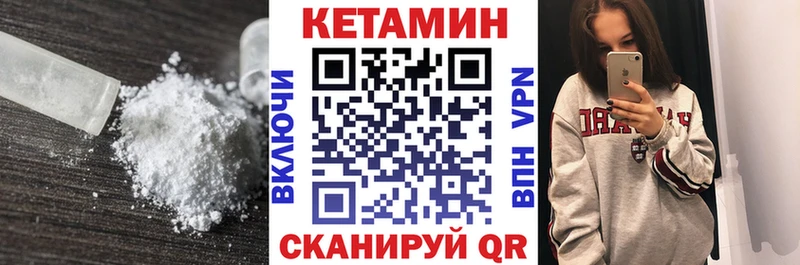 наркотики  Невельск  это Telegram  КЕТАМИН ketamine 
