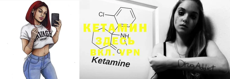 КЕТАМИН ketamine  закладка  Невельск 