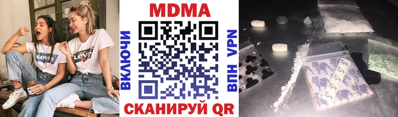 MDMA Molly  Невельск 