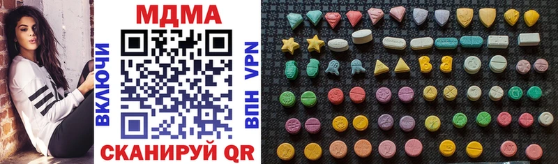 MDMA кристаллы Невельск