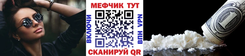 МЕГА зеркало Невельск МЯУ-МЯУ мука