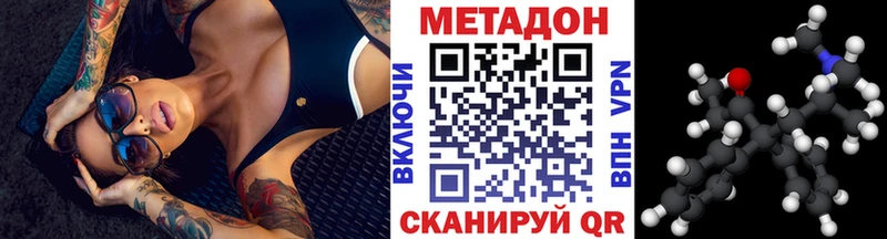 где купить Невельск Метадон VHQ