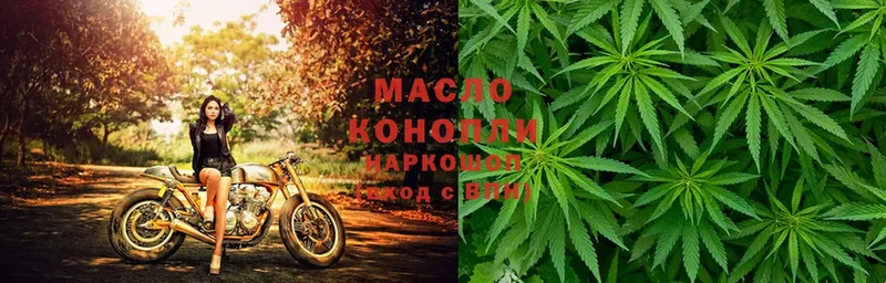 купить наркоту  omg как войти  ТГК THC oil  Невельск 